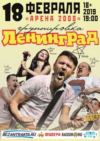 Leningrad Band in Yaroslavl